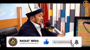 МОЖЕТ ЛИ ЖЕНА ПОМОГАТЬ СВОИМ РОДНЫМ. (важный вопрос). Шейх Чубак ажы