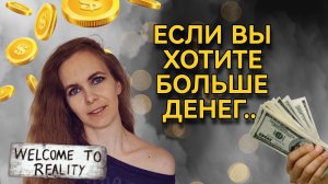 Как зарабатывать больше денег. Простая формула