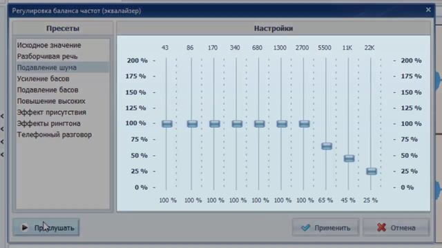 Как УДАЛИТЬ ШУМ с аудиозаписи за 2 минуты в программе АудиоМАСТЕР | Шумоподавление для новичков смотреть онлайн
