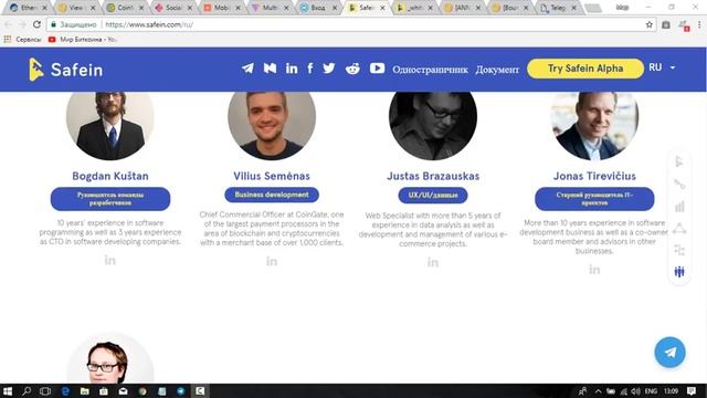[ICO ]Safein - Защита ваших данных. смотреть онлайн