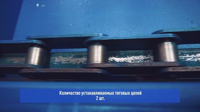 Транспортер цепной наклонный (конвейер) для транспортирования дров