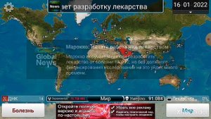ФИНАЛ В Plague Inc. Прохождение "Био-оружие" на среднем без генов
