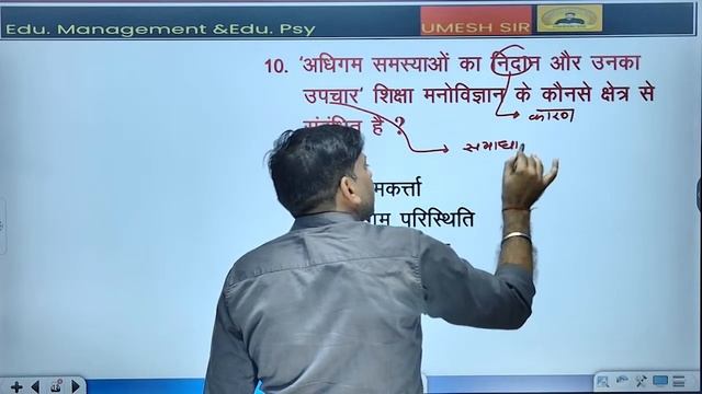स्कूल व्याख्याता शिक्षा मनोविज्ञान + शैक्षिक प्रबंधन Edu. Psychology+ S Management Test 26 Umesh Si смотреть онлайн