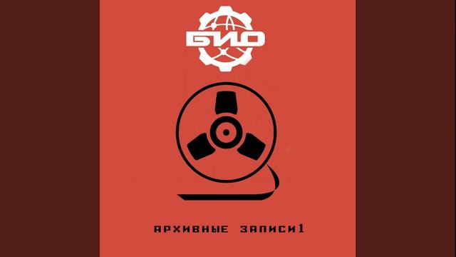 Ритмы жизненных сред (раритет демо версия 1990 год) смотреть онлайн