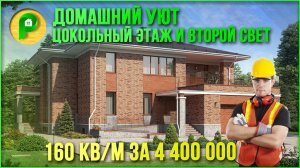 Проект дома в стиле Райта. Дом с гаражом, террасой и вторым светом. Ремстройсервис М-336