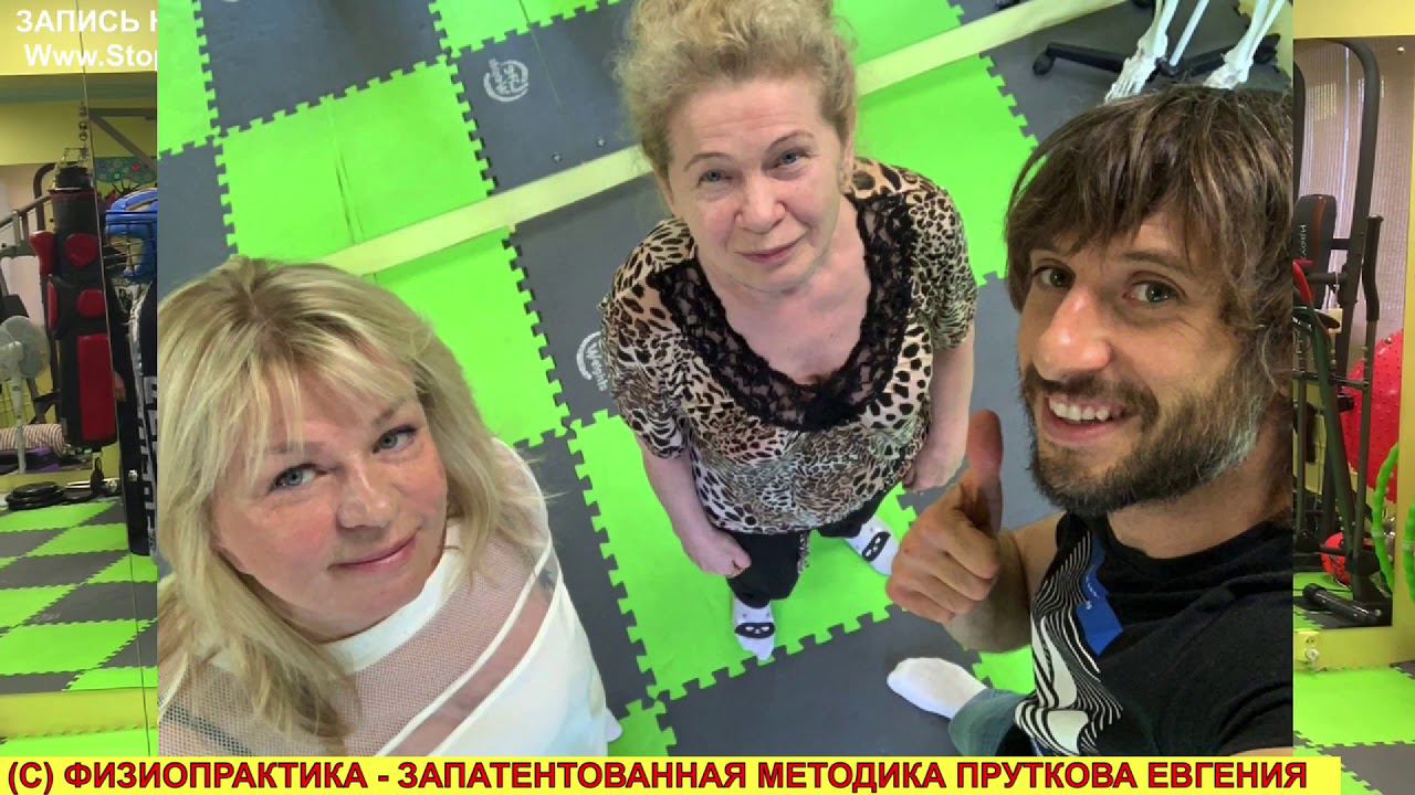 КАК УБРАТЬ БОЛИ, СТРАХИ И СОМНЕНИЯ САМОСТОЯТЕЛЬНО? ФИЗИОПРАКТИКА ОНЛАЙН И ЧУДЕСА В СТОПАПТЕКЕ - 15