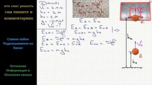 Физика С какой скоростью бросали баскетбольный мяч, если он пролетел через кольцо со скоростью 3 м/