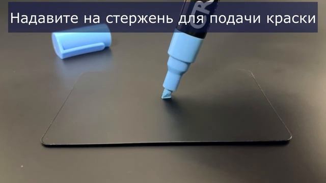 Активация меловых маркеров. Как начать рисовать? (инструкция к меловым маркерам) смотреть онлайн