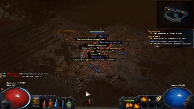 Path of Exile Дикарь Хардкор лига Просперус часть 3 смотреть онлайн