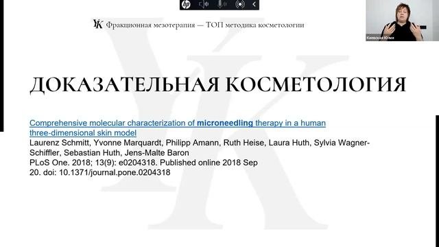 ФРАКЦІЙНА МЕЗОТЕРАПІЯ ТОП МЕТОДИКА КОСМЕТОЛОГІ