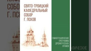 "Свят Господь Бог наш" На 8 гласов, Прокимен Утрени