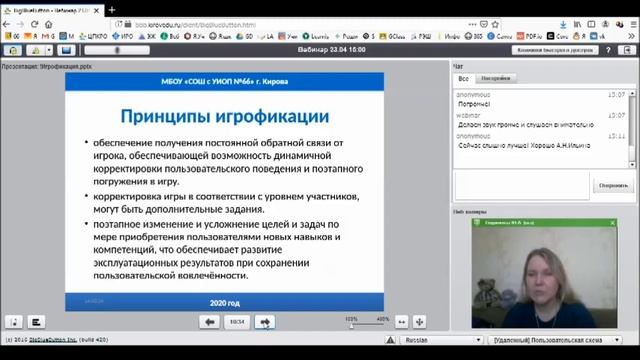 Игрофикация на уроках информатики смотреть онлайн