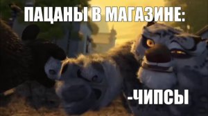 Фортинайт или бабаджи?