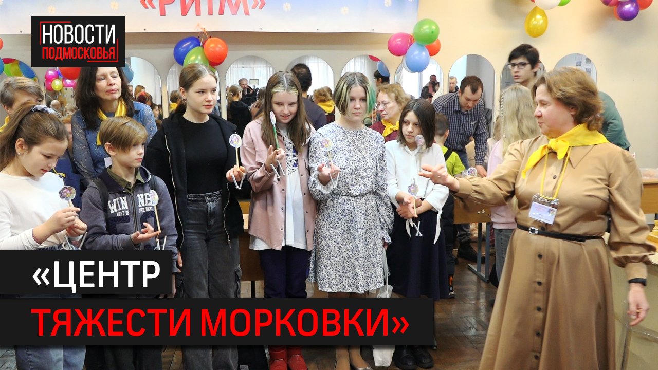 11- й фестиваль "Ритм науки" состоялся в Менделеево