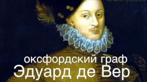 Уильям Шекспир