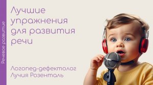 Эффективные дыхательные упражнения для развития речевого выдоха