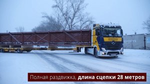 24 метра! Перевозка теплообменника | Transportation of industrial equipment / 24 meters / 3,500 km