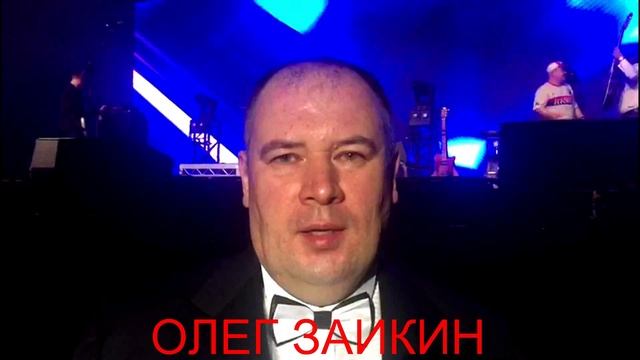 ОЛЕГ ЗАИКИН и НОЧНОЕ ТАКСИ