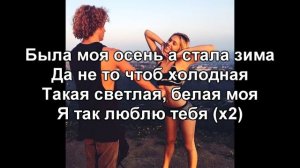 Andy Rey--Была моя осень, а стала зима Lyrics.mp4