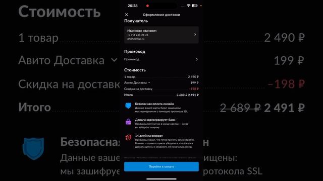 Как работает Авито доставка? А можно ли доверять Авито ?