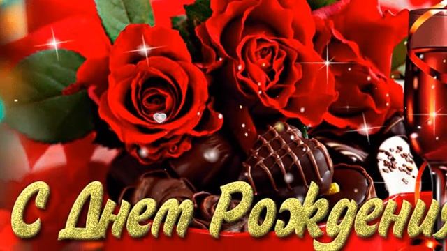 С Днем рождения, Мамочка любимая моя! смотреть онлайн