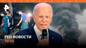 Дым на полнеба: мощный удар под Одессой / Драка туристов и спасателей в Алуште / ГЛАВНОЕ ЗА ДЕНЬ