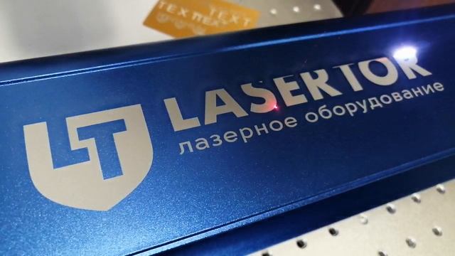 Нанесение бренда лазером