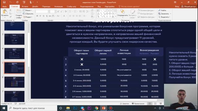 FrendeX: КАК ДЕЛАТЬ РЕЗУЛЬТАТЫ 😉☝️💰 смотреть онлайн