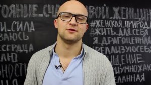 Как написать смс мужчине? | Ярослав Самойлов