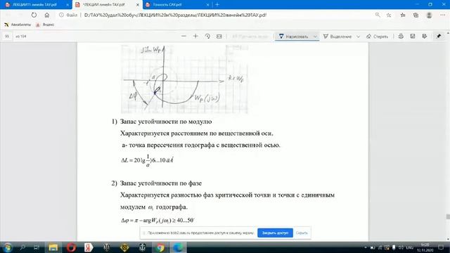 ТАУ лекция 8 смотреть онлайн