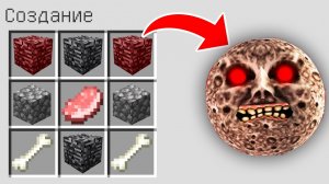 КАК СКРАФТИТЬ ЛУННУЮ ЛУНУ В МАЙНКРАФТ? BALLFACE MINECRAFT ЛУНА ХУЛИГАН КРОВАВАЯ ЛУНА MOON MINECRAFT