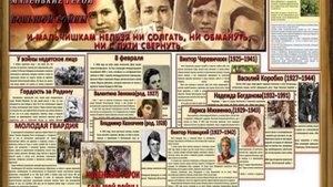 К дню памяти юного героя-антифашиста