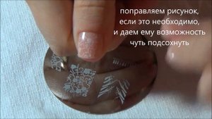 Как переводить рисунок на ноготь? Стемпинг мини-курс урок 4