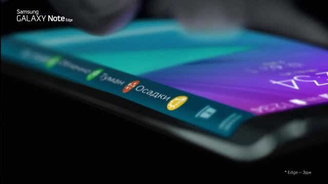 Смартфон с изогнутым экраном Samsung GALAXY Edge смотреть онлайн