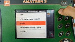 Загрузка карт заданий из Дневника Агронома в Amazone Amatron 3