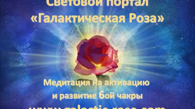 Активация и развитие шестой чакры