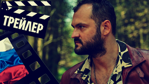 ??? ДВА ХОЛМА - 2022 (ТРЕЙЛЕР) (РУС) (СЕЗОН 1)