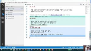 Git 입문 11강:  rebase 사용해서 히스토리 관리하기