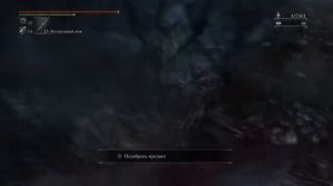 Bloodborne Самый быстрый фарм кусков кровавика!)