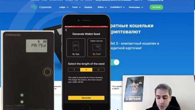 Обзор CoolWallet S №1 смотреть онлайн