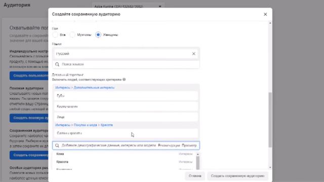 Почему надо запускать таргетированную рекламу на 3 аудитории вместо одной? смотреть онлайн