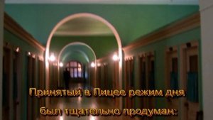 Пушкин в Царскосельском лицее