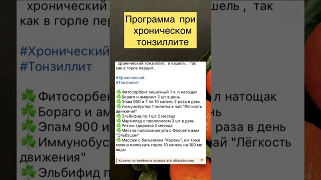 Тонзиллит смотреть онлайн