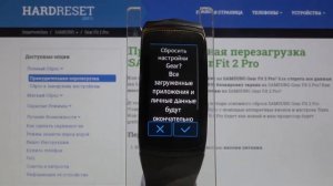 Сброс настроек Samsung Gear Fit 2 Pro до заводских