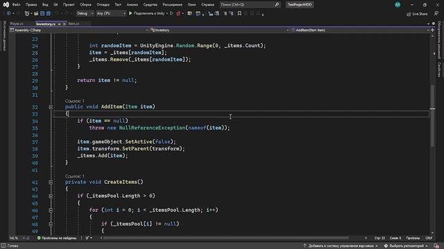 Как сделать простой инвентарь в Unity C# / How to make a simple inventory in Unity C#
