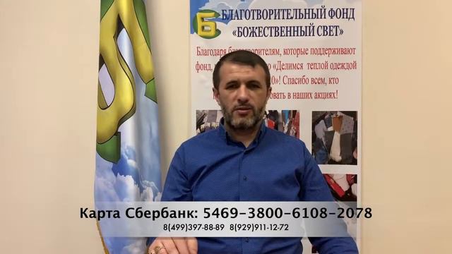 Именем Аллаха, поможем всем, кто оказался в беде. смотреть онлайн