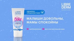 Защитный детский крем Baby LIBREDERM 0+: незаменимый помощник в холодное время года