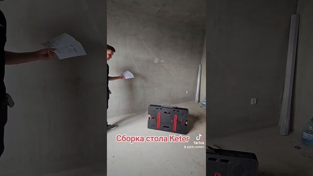 Стол  Keter сборка