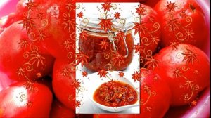 "САЦЕБЕЛИ" - ВКУСНАЯ ЗАГОТОВКА ИЗ ПОМИДОРОВ НА ЗИМУ.