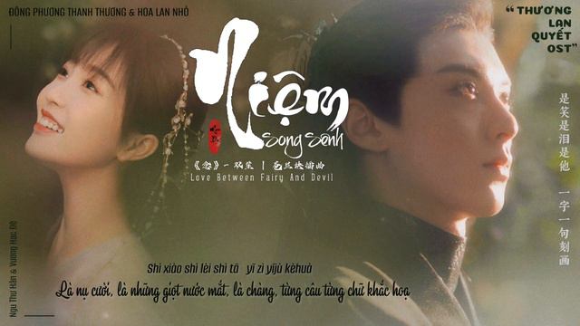 「Vietsub+Pinyin」Niệm 念 - Song Sênh 双笙 • Thương Lan Quyết OST 苍兰诀插曲 | Love Between Fairy And Devil ♡